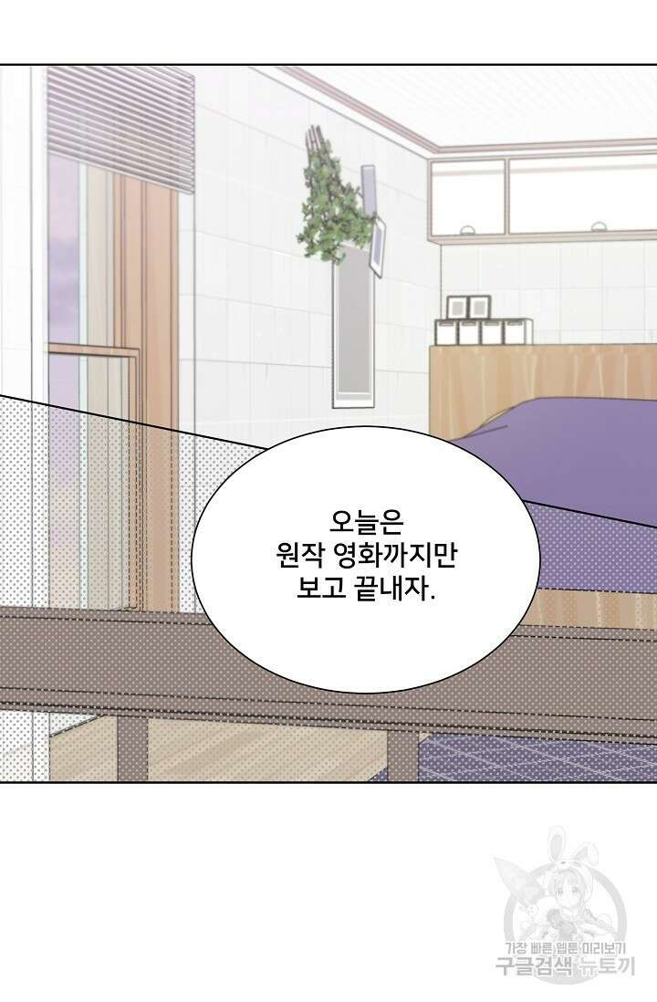 Attack&Attack(어택&어택) 5화 21