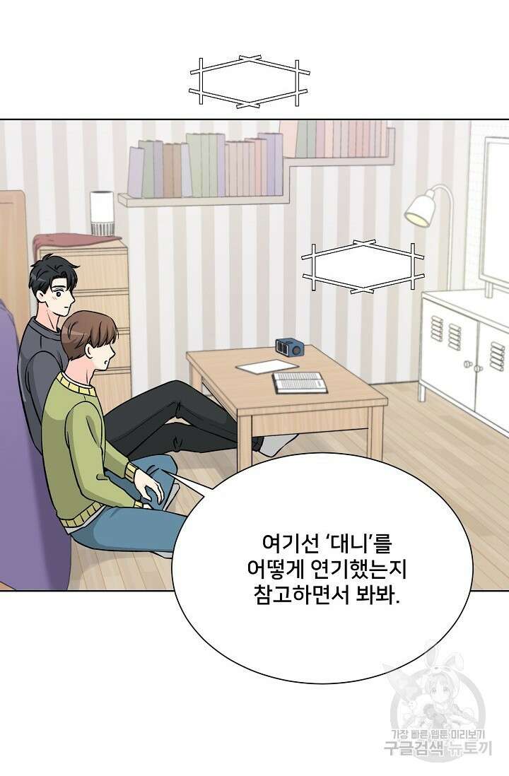 Attack&Attack(어택&어택) 5화 22