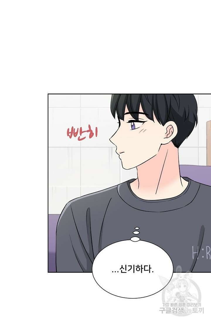 Attack&Attack(어택&어택) 5화 23