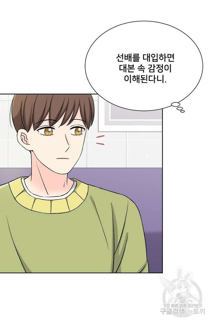 Attack&Attack(어택&어택) 5화 24