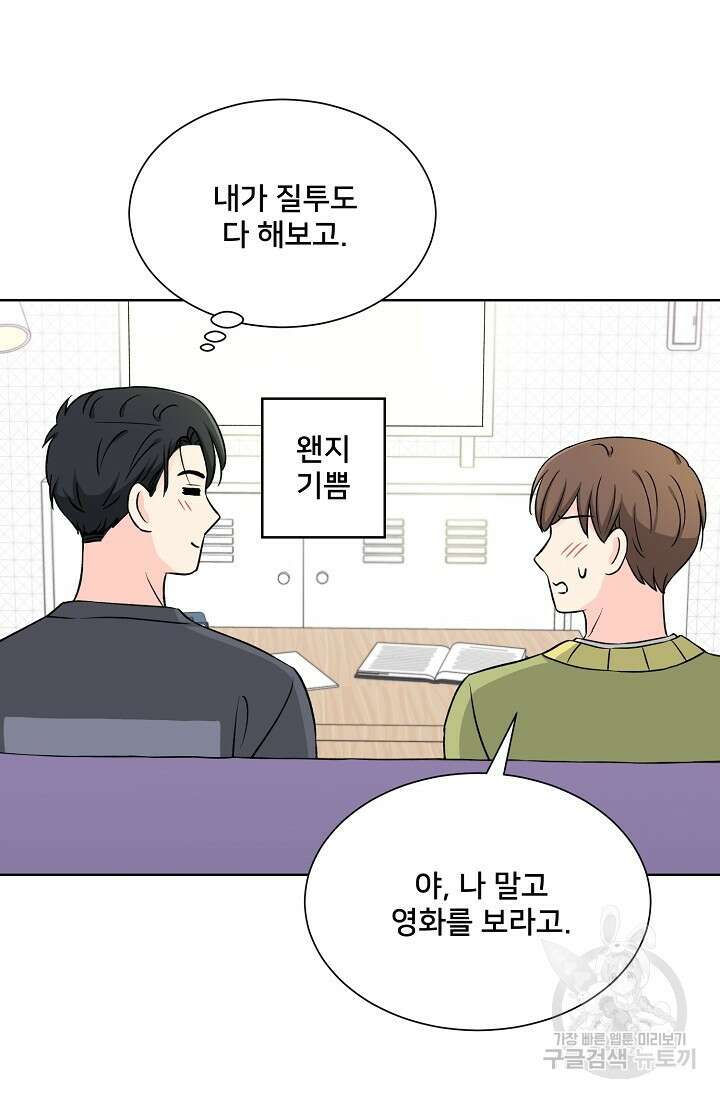Attack&Attack(어택&어택) 5화 25