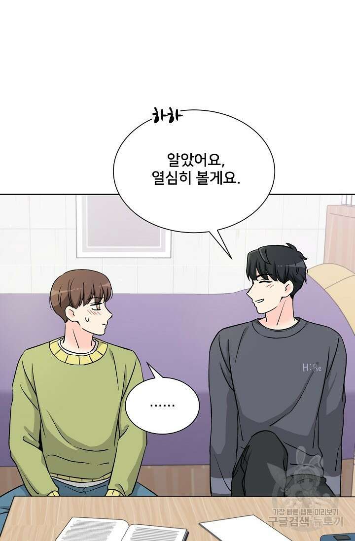 Attack&Attack(어택&어택) 5화 26