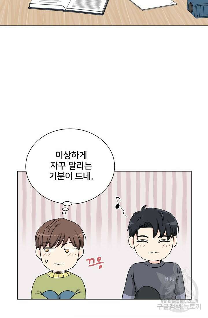 Attack&Attack(어택&어택) 5화 27