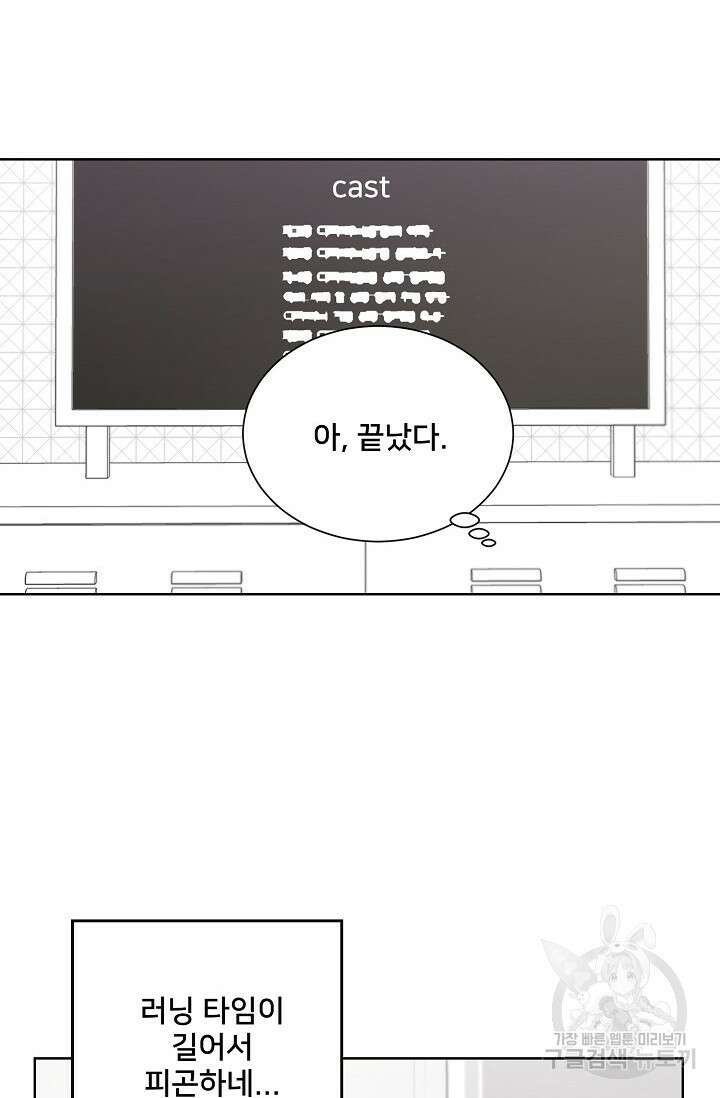 Attack&Attack(어택&어택) 5화 30