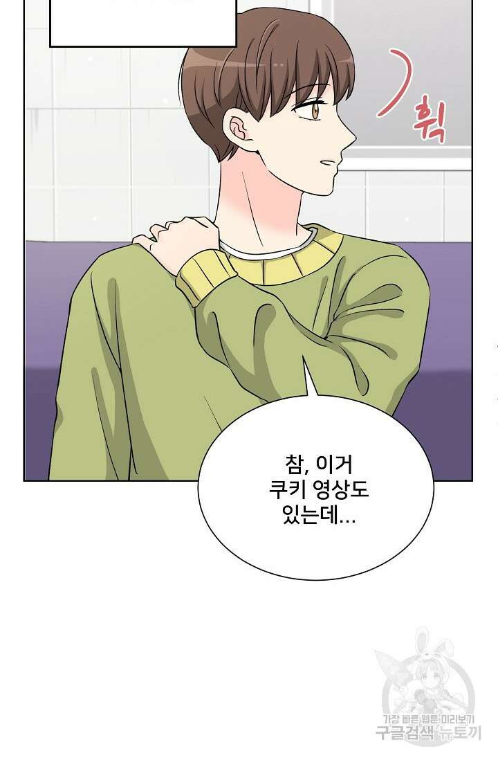 Attack&Attack(어택&어택) 5화 31