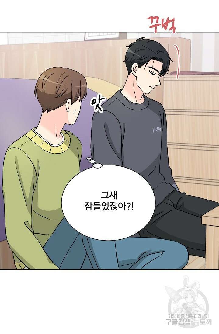 Attack&Attack(어택&어택) 5화 32