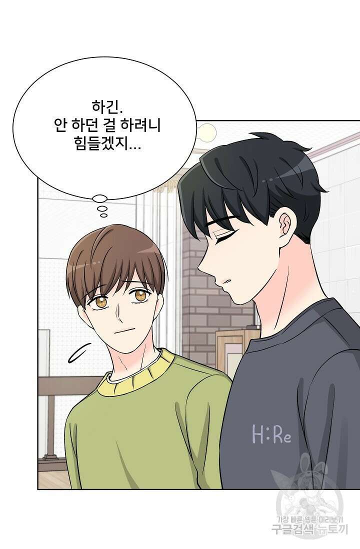 Attack&Attack(어택&어택) 5화 33