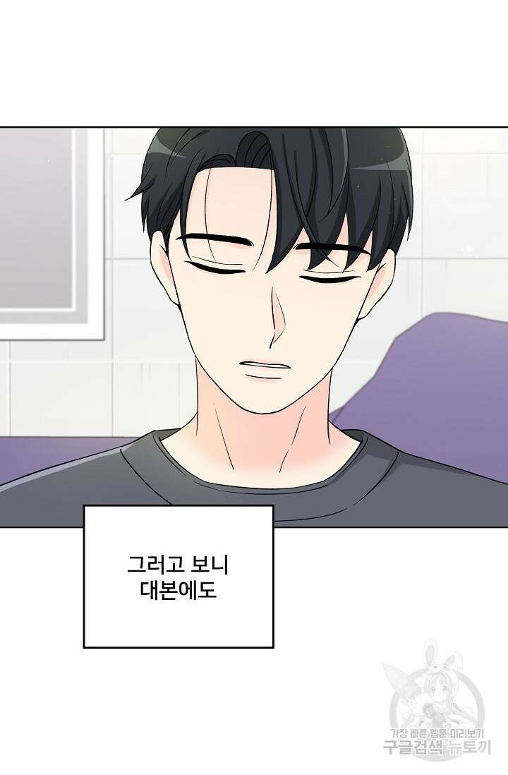 Attack&Attack(어택&어택) 5화 35