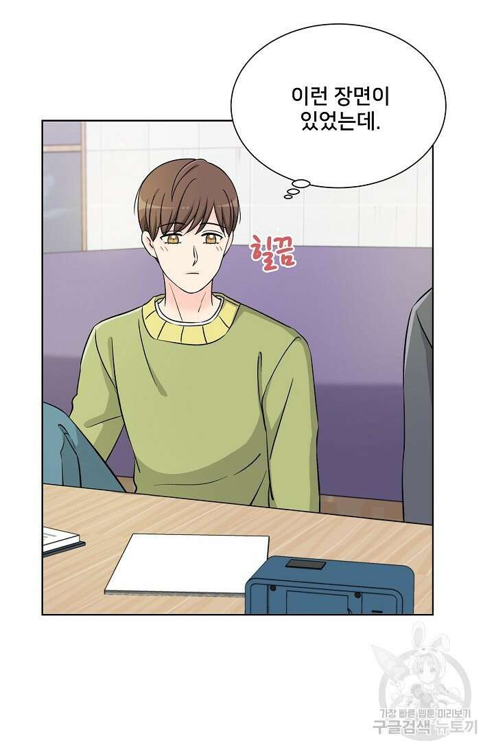 Attack&Attack(어택&어택) 5화 36