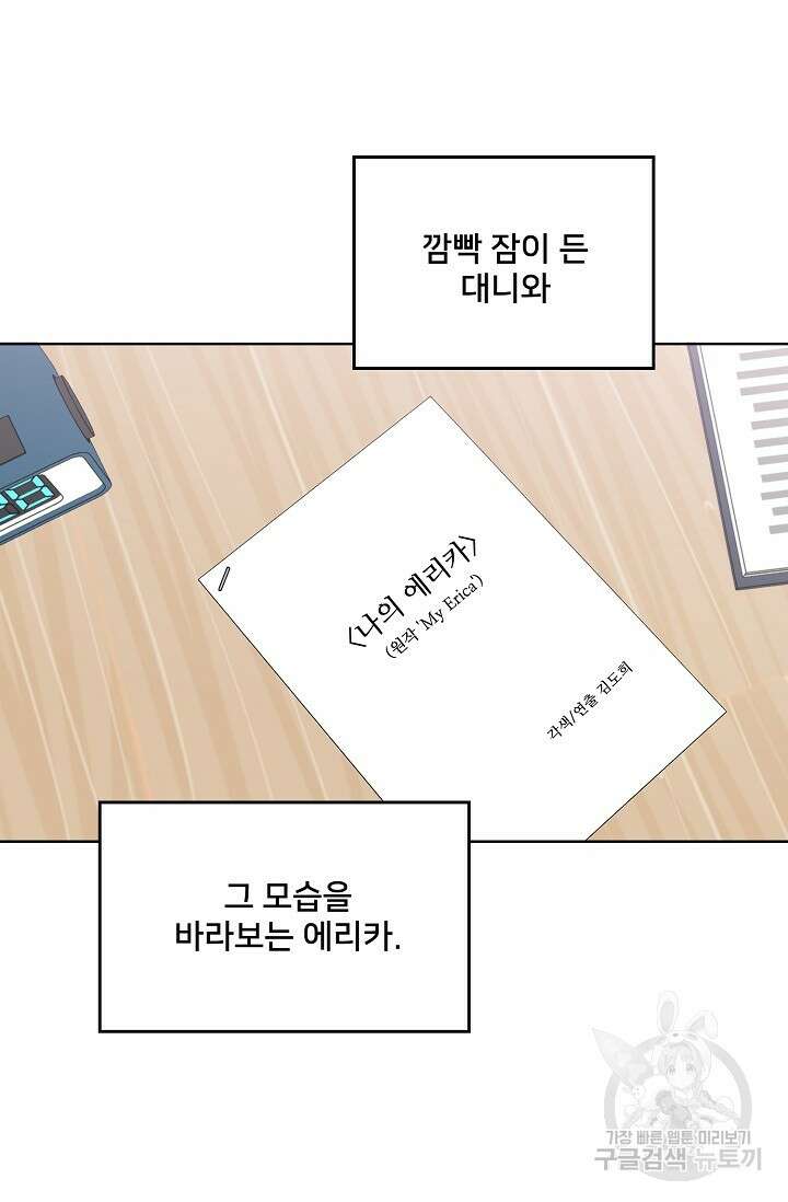Attack&Attack(어택&어택) 5화 37