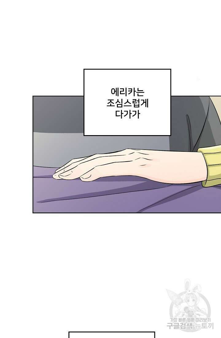 Attack&Attack(어택&어택) 5화 38
