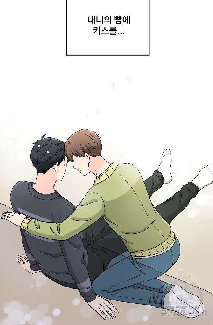 Attack&Attack(어택&어택) 5화 39