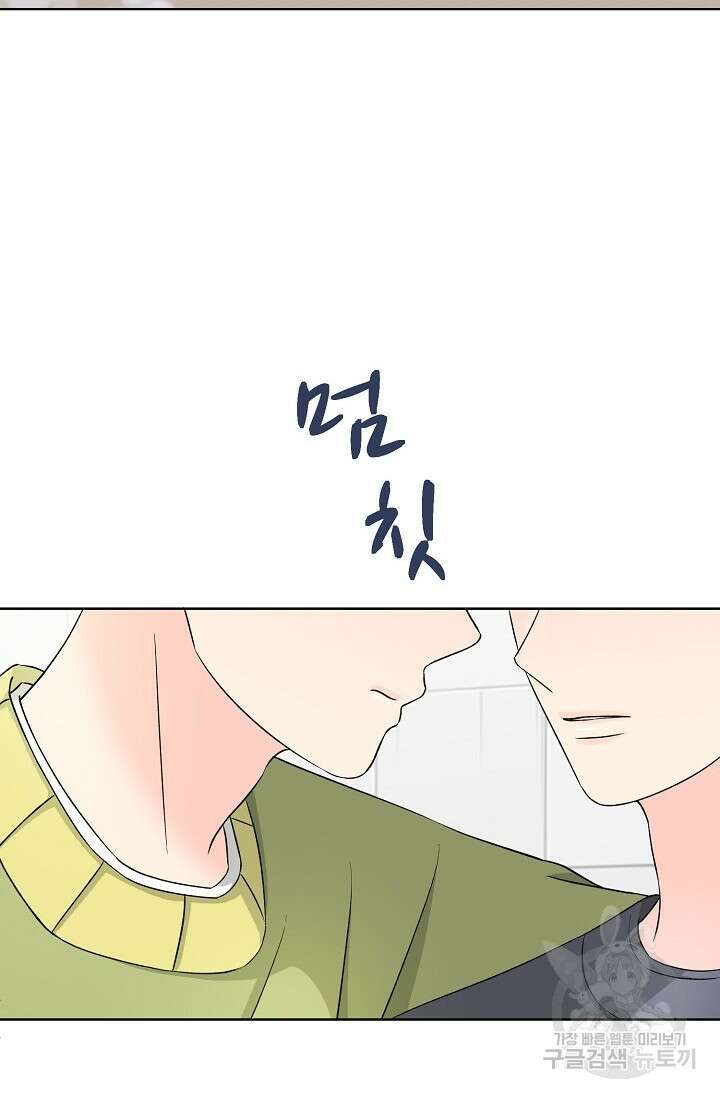 Attack&Attack(어택&어택) 5화 40