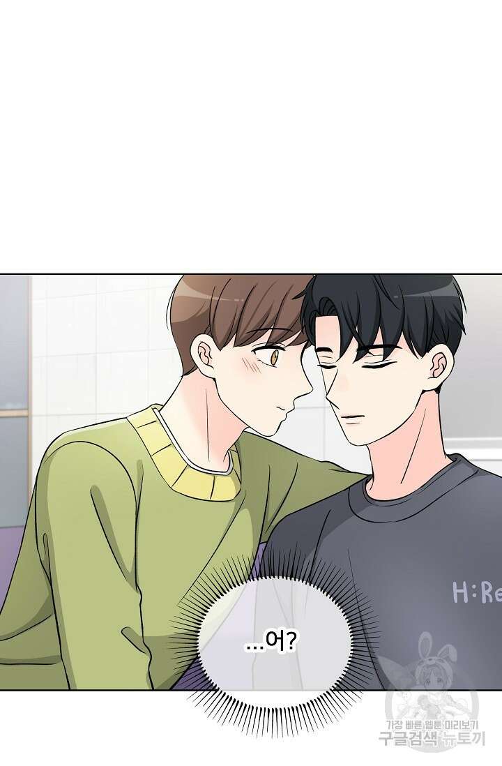 Attack&Attack(어택&어택) 5화 41