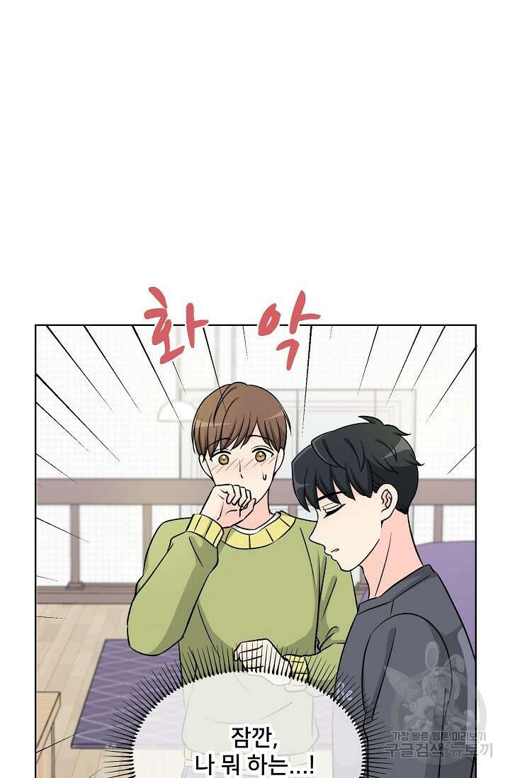 Attack&Attack(어택&어택) 5화 42