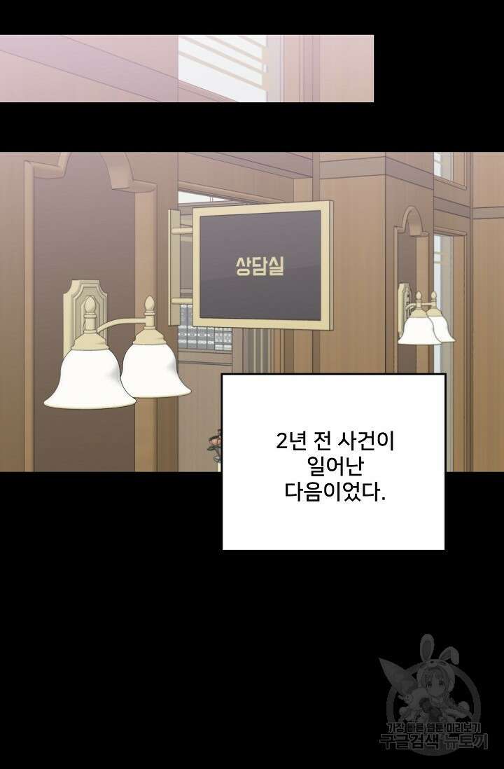 Attack&Attack(어택&어택) 5화 46