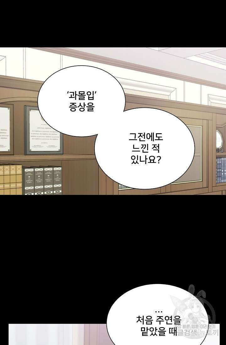 Attack&Attack(어택&어택) 5화 47