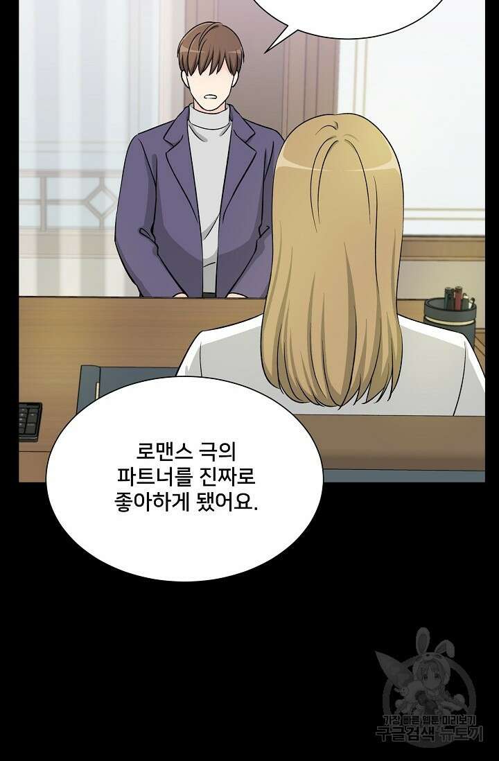 Attack&Attack(어택&어택) 5화 48