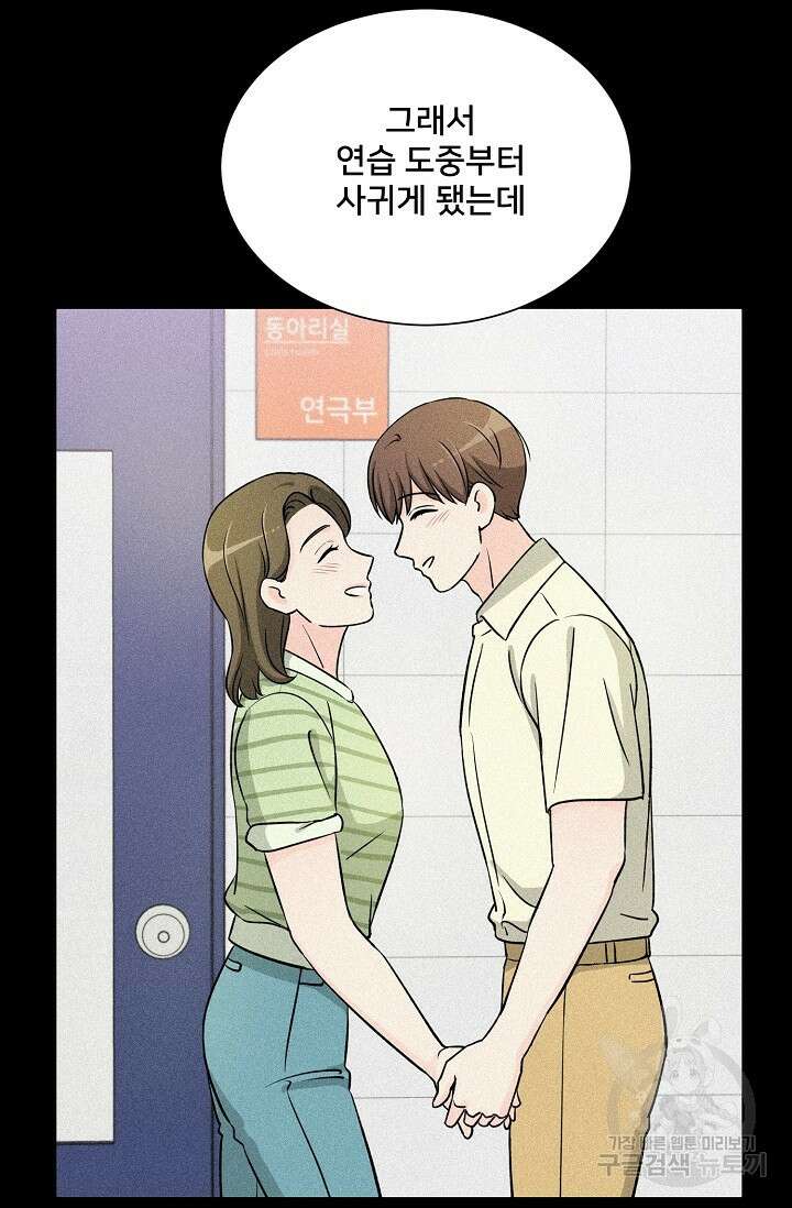 Attack&Attack(어택&어택) 5화 49