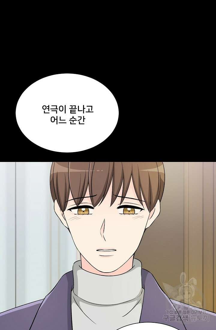 Attack&Attack(어택&어택) 5화 50