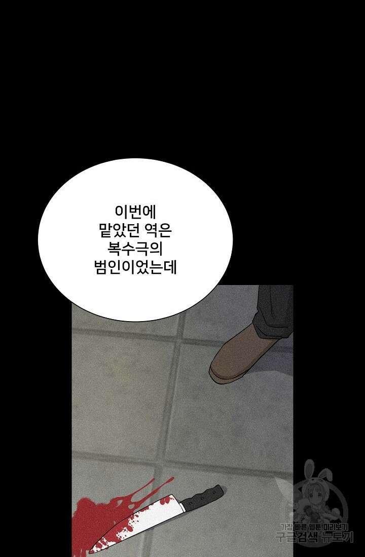 Attack&Attack(어택&어택) 5화 54