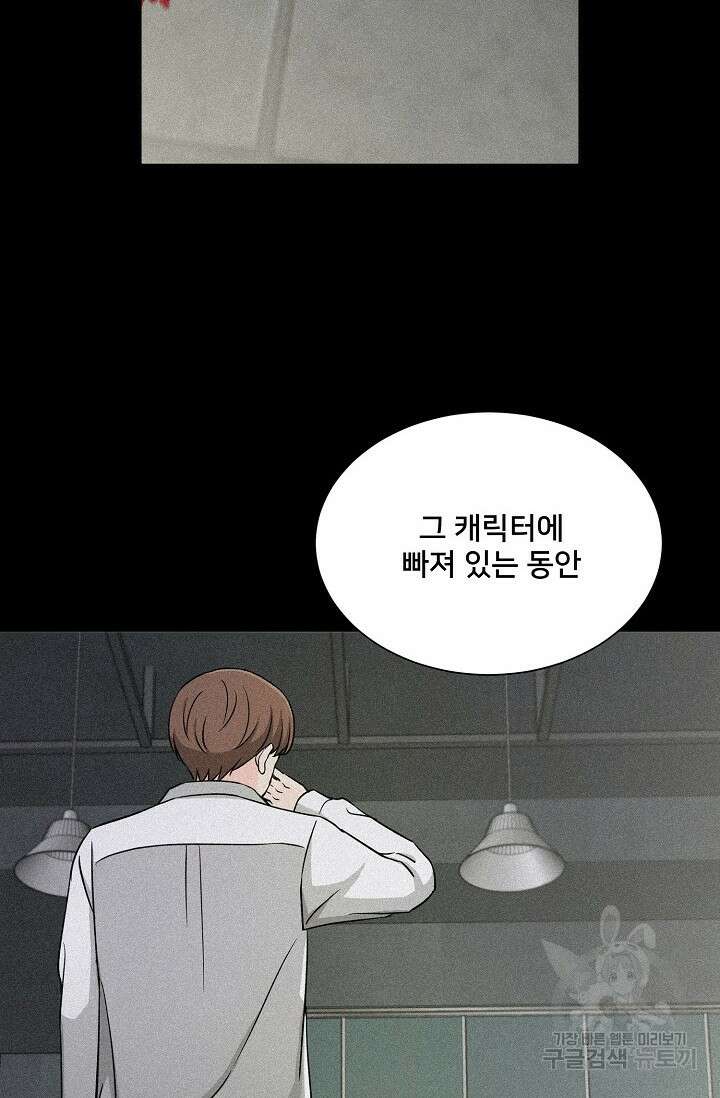 Attack&Attack(어택&어택) 5화 55
