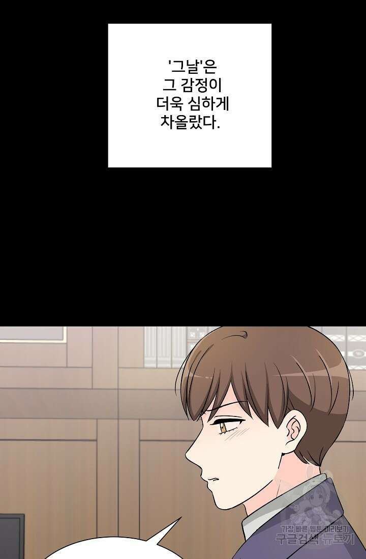 Attack&Attack(어택&어택) 5화 57