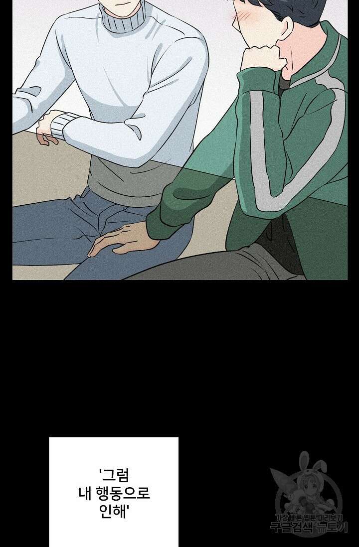 Attack&Attack(어택&어택) 5화 59