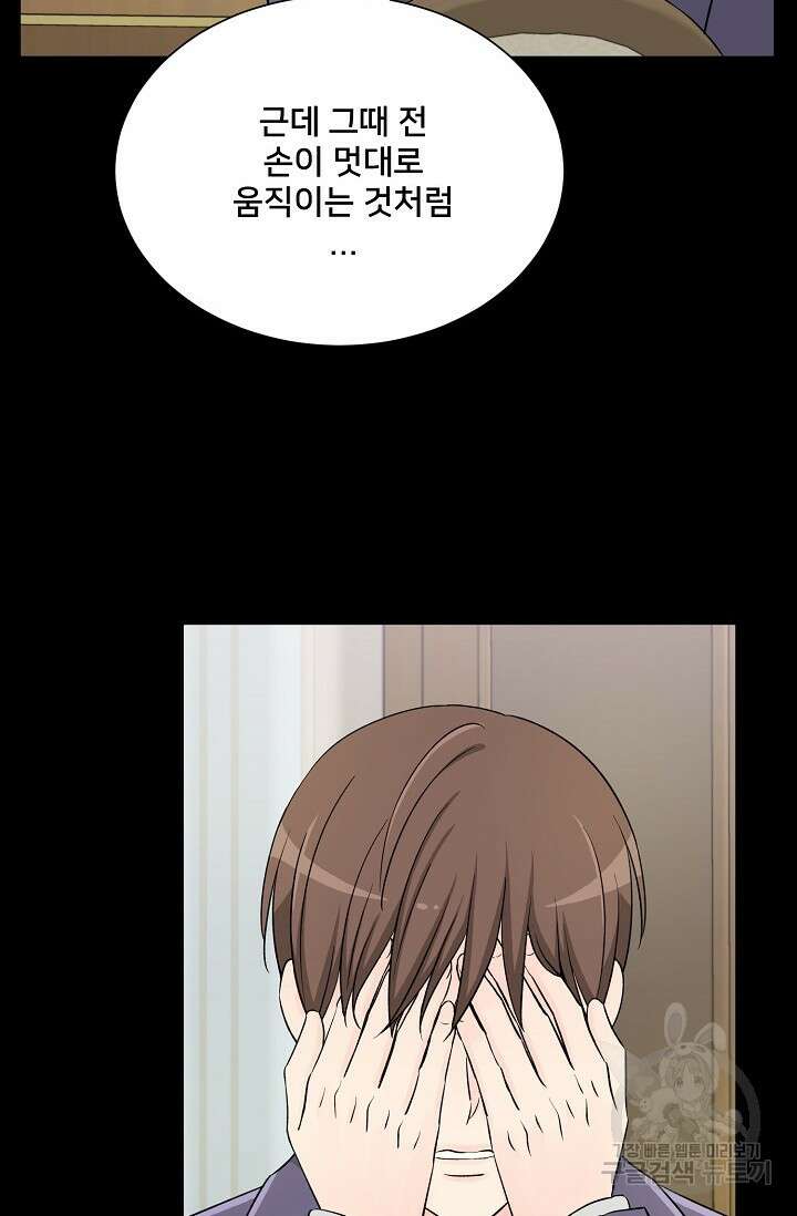 Attack&Attack(어택&어택) 5화 62