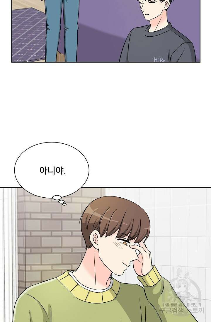 Attack&Attack(어택&어택) 5화 69
