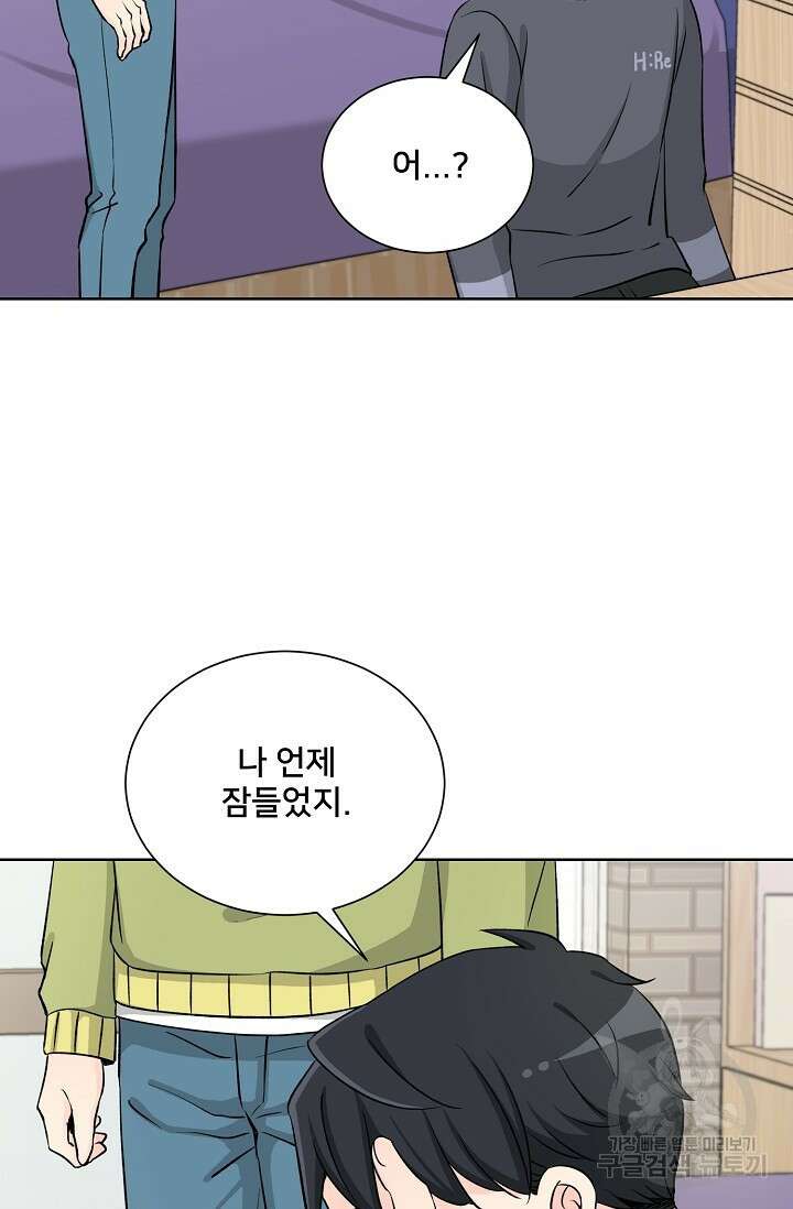 Attack&Attack(어택&어택) 5화 73