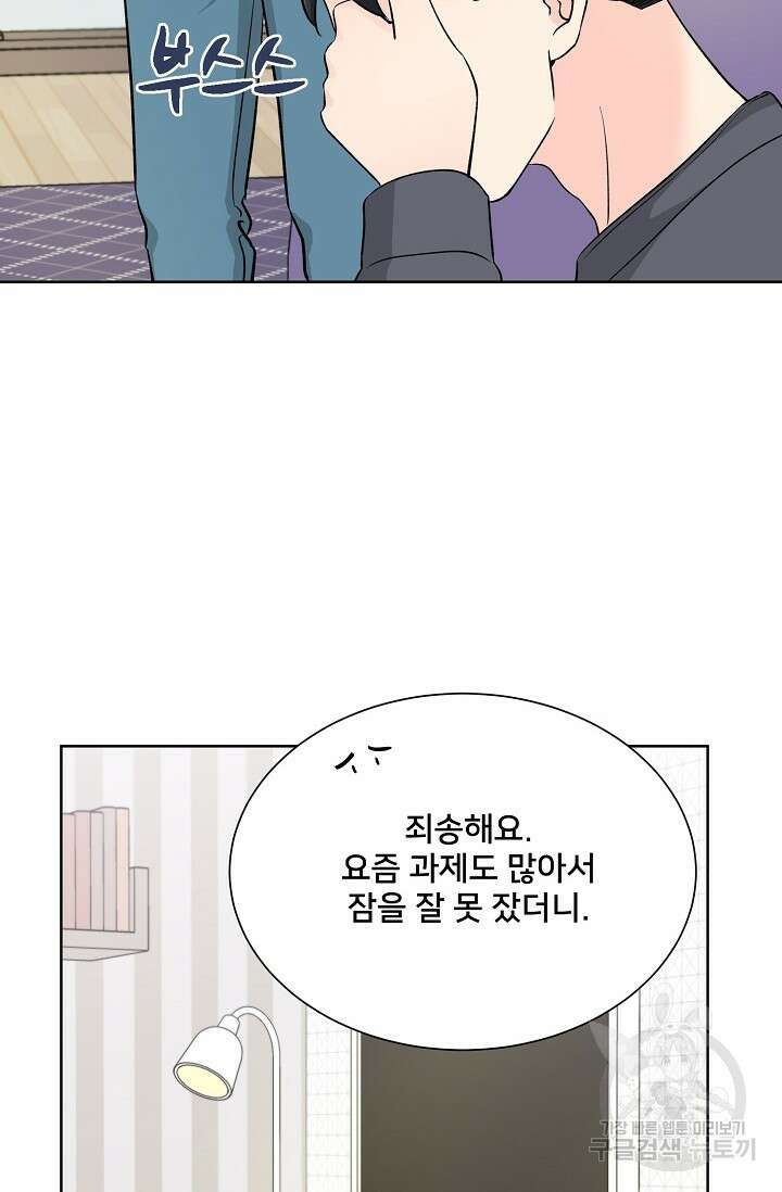 Attack&Attack(어택&어택) 5화 74