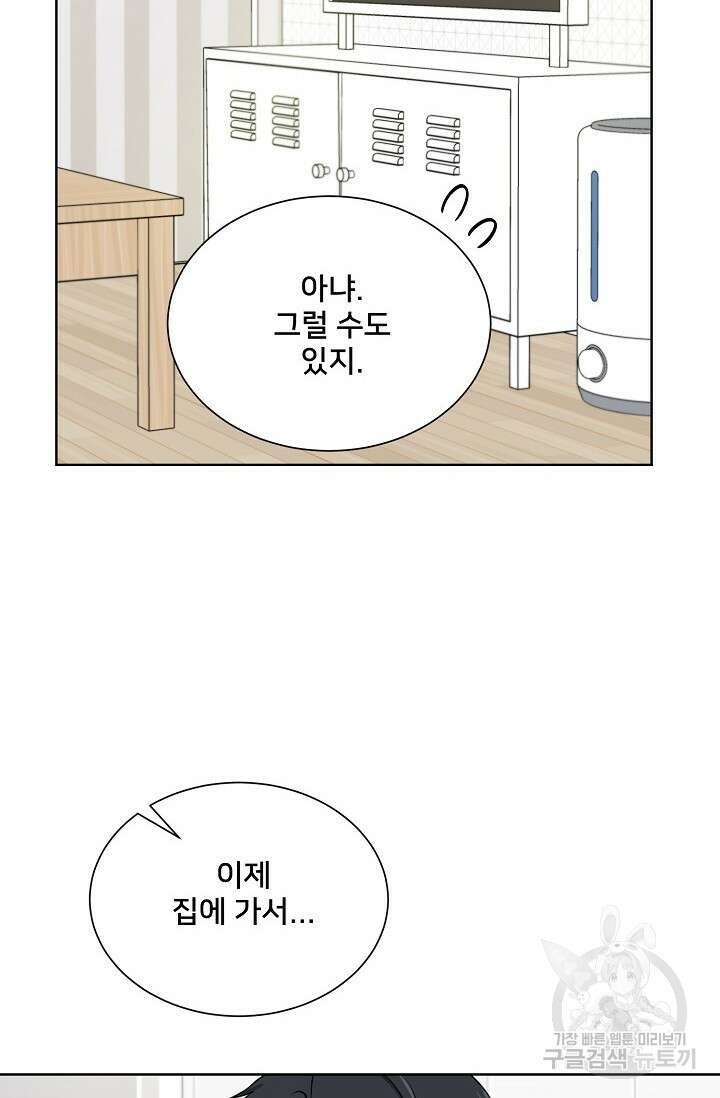 Attack&Attack(어택&어택) 5화 75