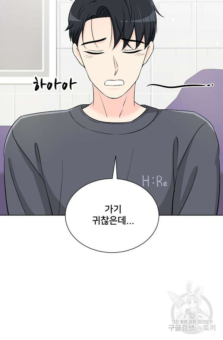 Attack&Attack(어택&어택) 5화 76