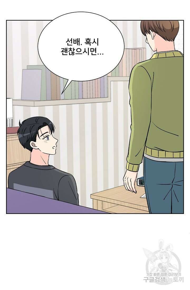 Attack&Attack(어택&어택) 5화 78
