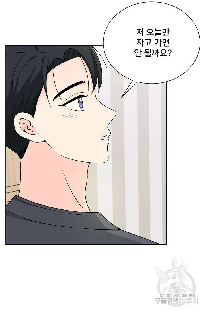 Attack&Attack(어택&어택) 5화 79