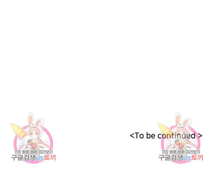 Attack&Attack(어택&어택) 5화 82
