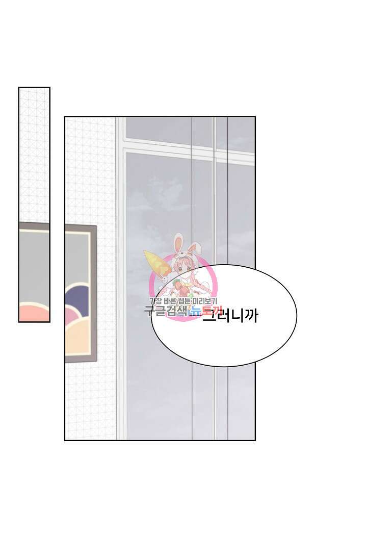 Attack&Attack(어택&어택) 10화 1