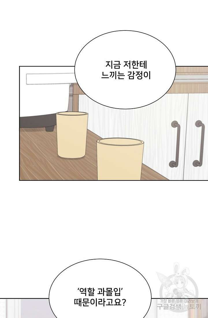 Attack&Attack(어택&어택) 10화 2