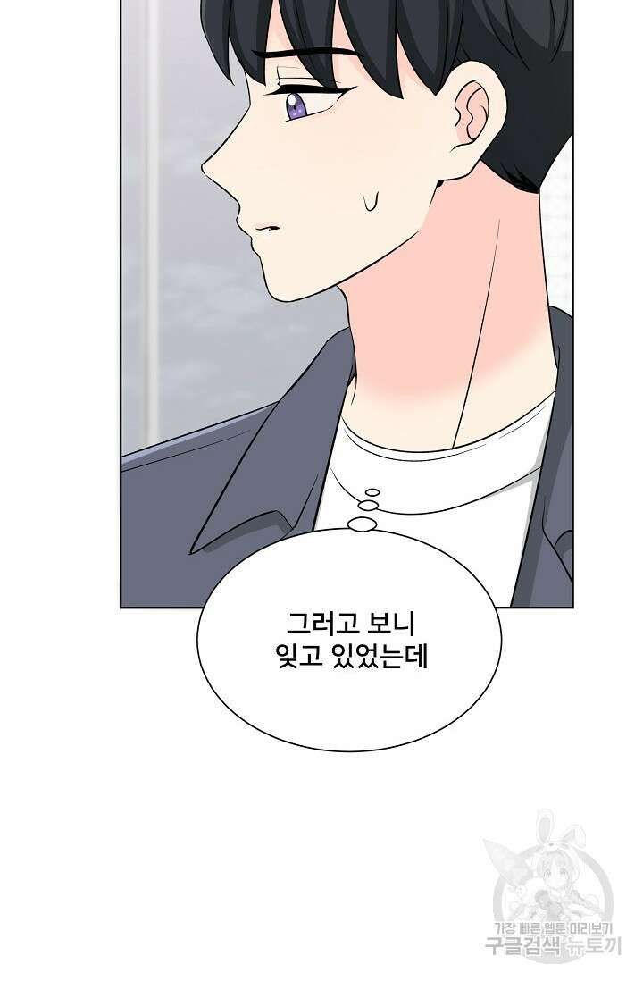 Attack&Attack(어택&어택) 10화 4