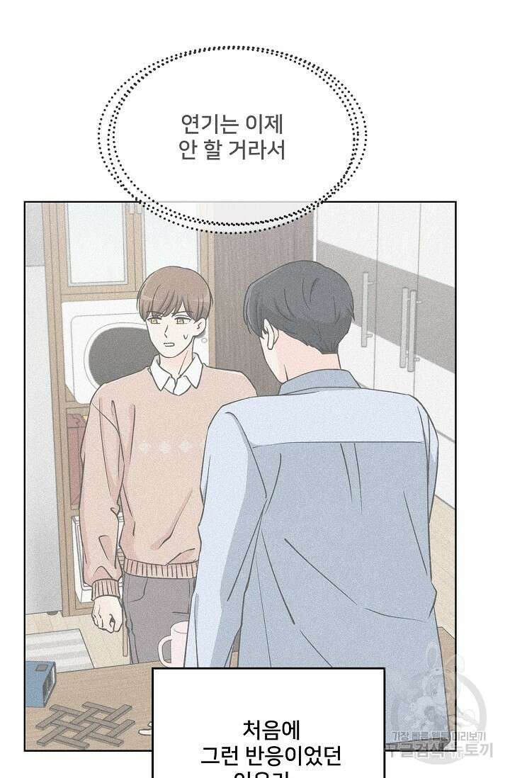 Attack&Attack(어택&어택) 10화 5