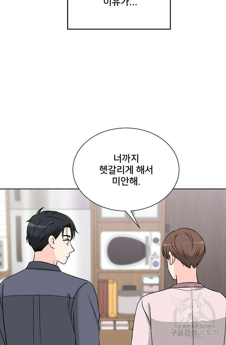 Attack&Attack(어택&어택) 10화 6