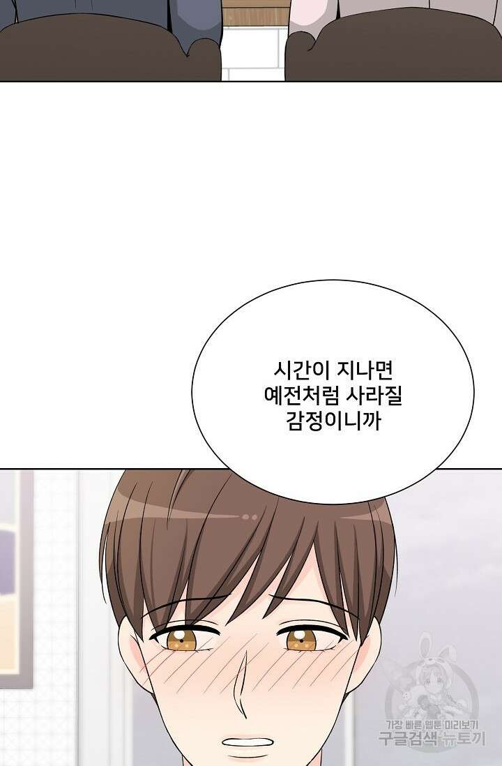 Attack&Attack(어택&어택) 10화 7