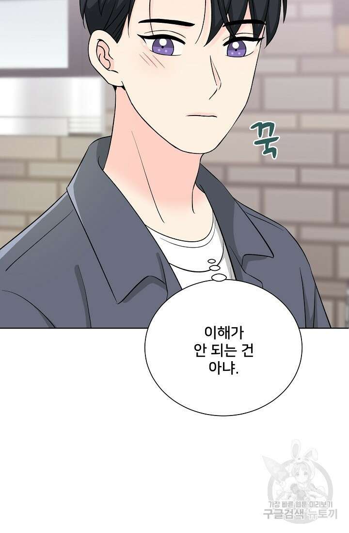 Attack&Attack(어택&어택) 10화 9
