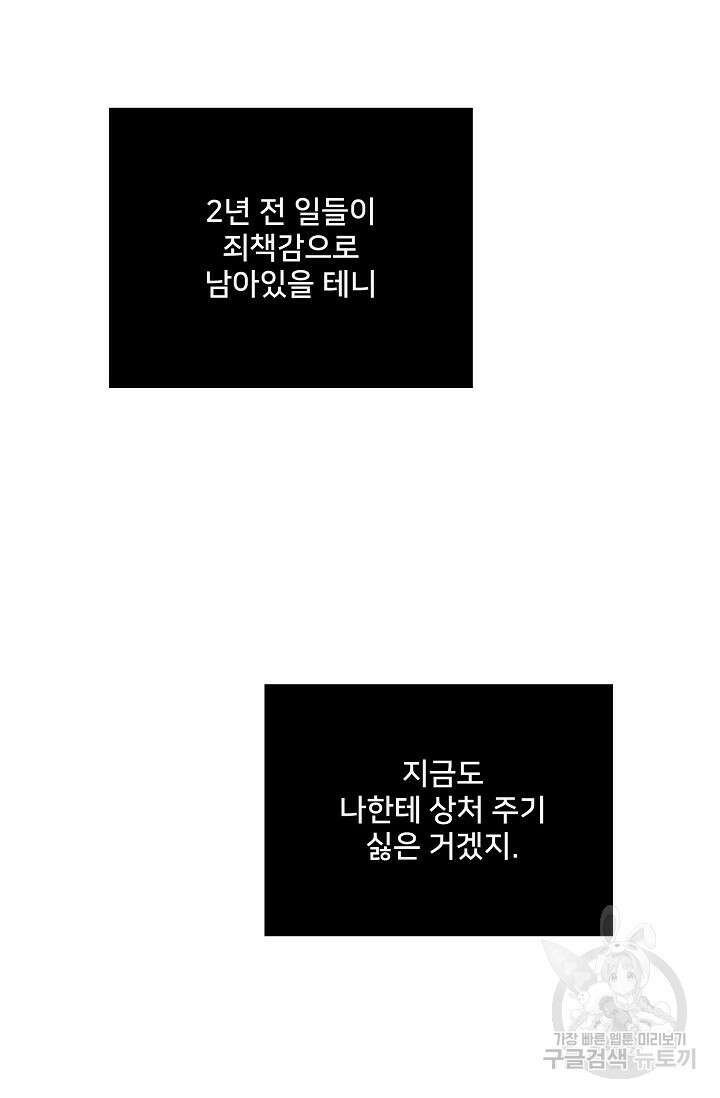 Attack&Attack(어택&어택) 10화 10