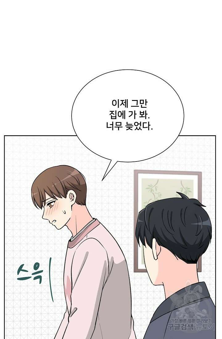 Attack&Attack(어택&어택) 10화 11