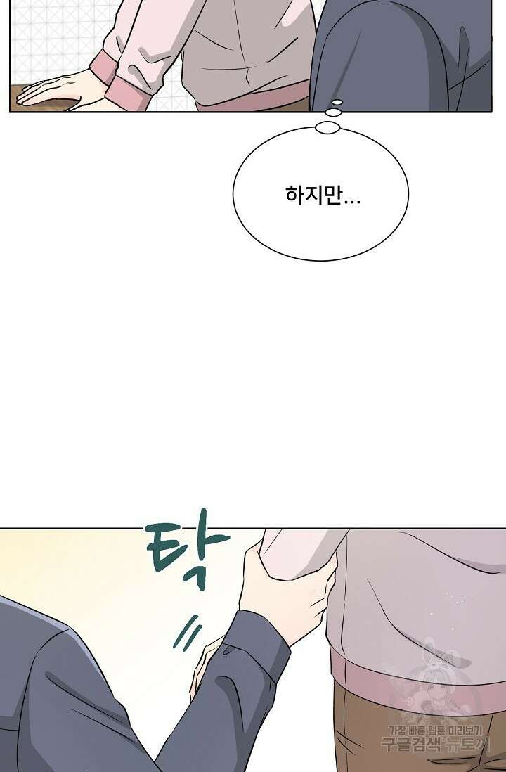 Attack&Attack(어택&어택) 10화 12