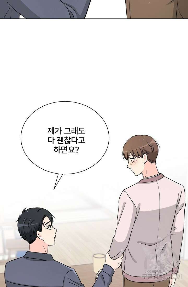 Attack&Attack(어택&어택) 10화 13