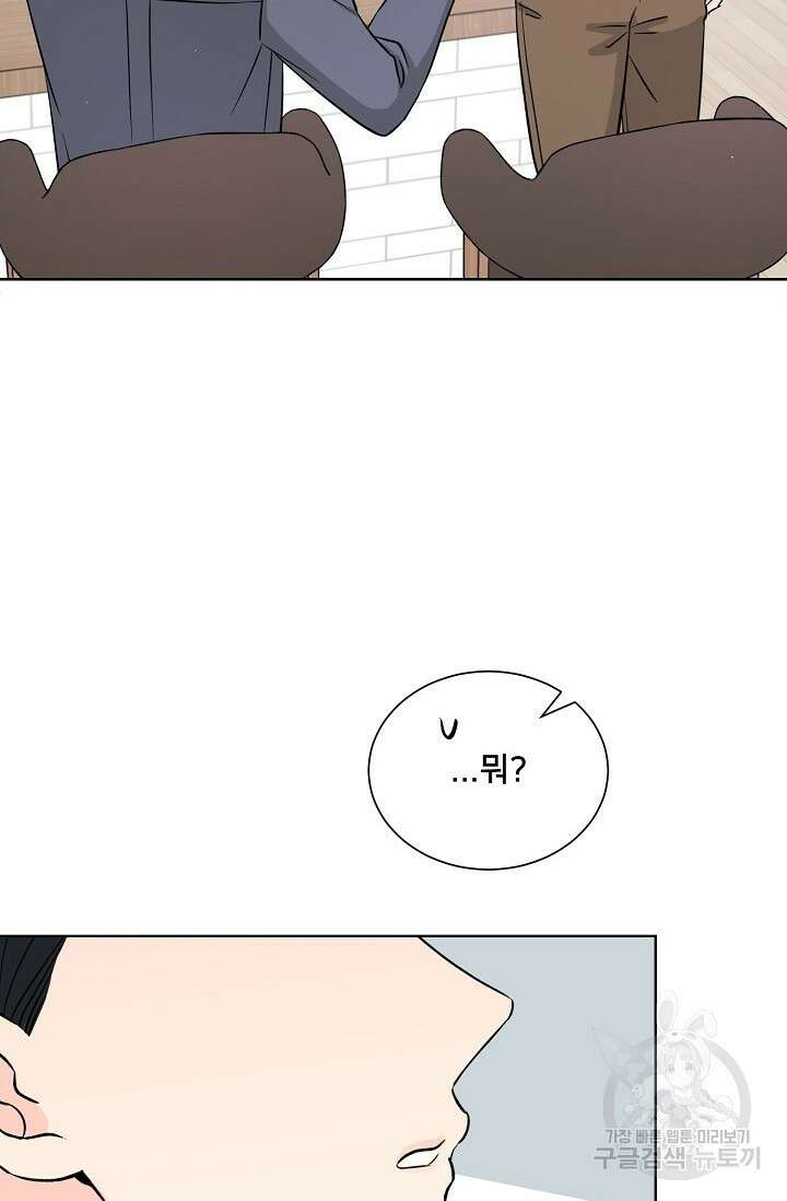 Attack&Attack(어택&어택) 10화 14