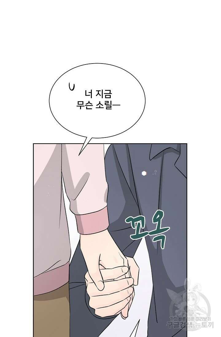 Attack&Attack(어택&어택) 10화 18